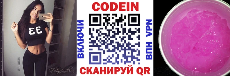 МЕГА ССЫЛКА  Конаково  Codein Purple Drank 