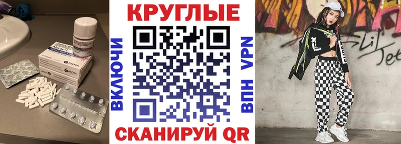 ЭКСТАЗИ круглые  цены   Конаково 