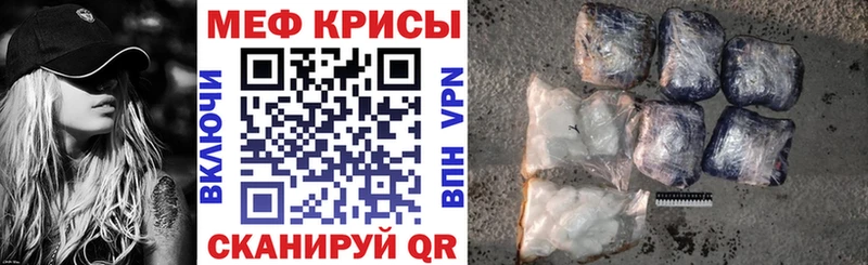 МЯУ-МЯУ mephedrone Конаково