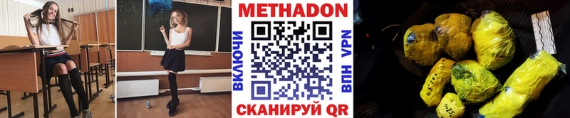 МЕТАДОН methadone  Конаково 